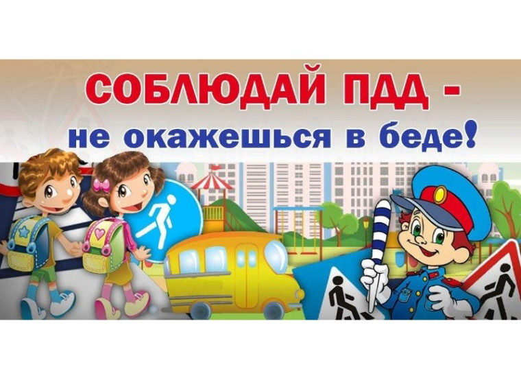Профилактика и безопасность.