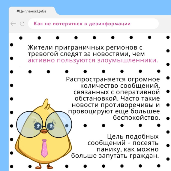 Фейки не стоят на месте!.