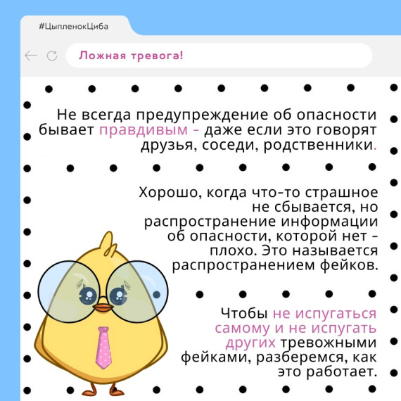 Внимание, киберугрозы!.