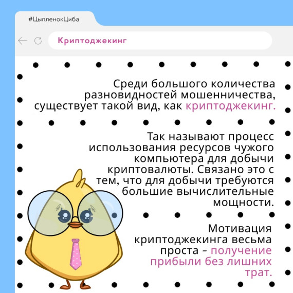 Крипто... кто? ?.