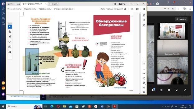 «Осторожно, МИНЫ!».
