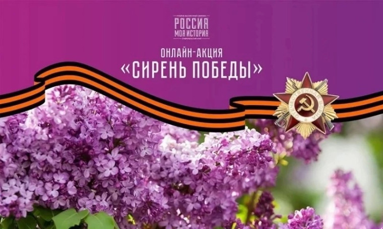 80 лет Великой Победы.