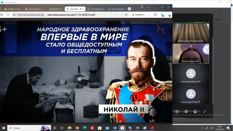 Разговоры о важном.