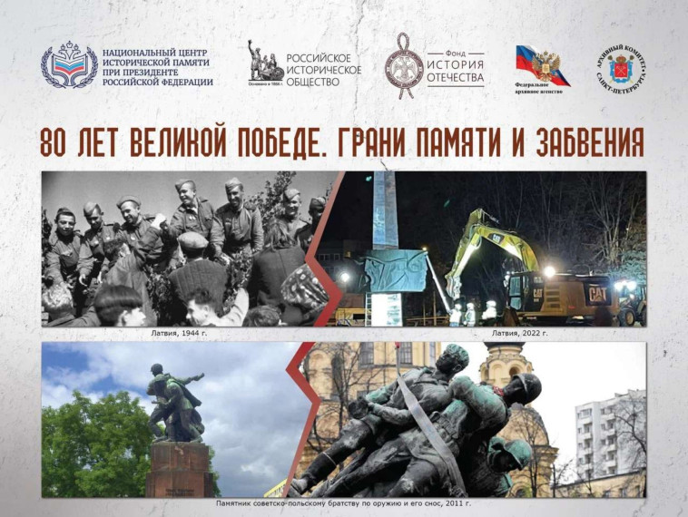 Выставка «80 лет Великой Победе. Грани памяти и забвения».