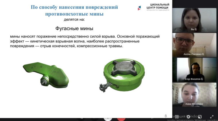 «Осторожно, МИНЫ!».