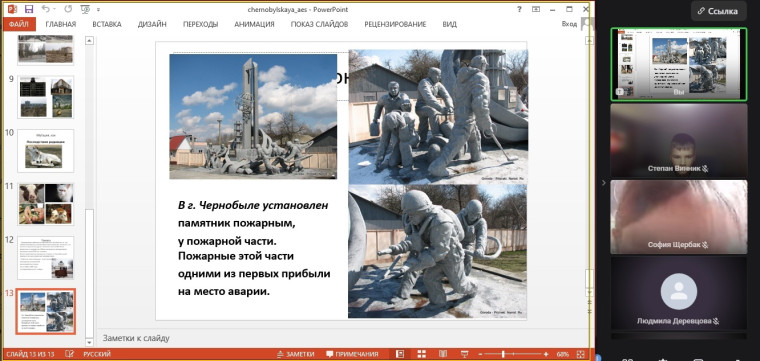 ЧЕРНОБЫЛЬ - НАША ПАМЯТЬ И БОЛЬ.